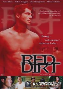 Красная грязь / Red Dirt