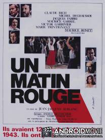 Красное утро / Un matin rouge