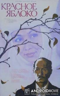 Красное яблоко / Krasnoe yabloko