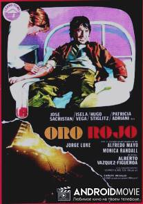 Красное золото / Oro rojo