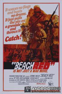 Красный берег / Beach Red