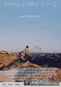 Красный холм / Tilva Ros