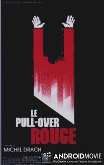 Красный пуловер / Le pull-over rouge