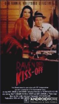 Красный ворон смерти / Dan Turner, Hollywood Detective