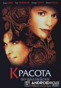 Красота по-английски / Stage Beauty