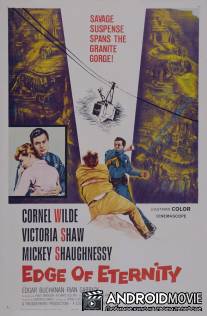 Край вечности / Edge of Eternity