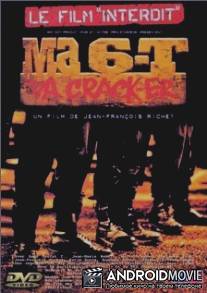 Крэк 6-Т / Ma 6-T va crack-er
