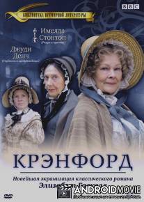 Крэнфорд / Cranford