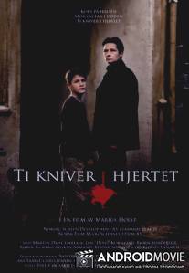 Крест на сердце, или Что б я сдох / Ti kniver i hjertet