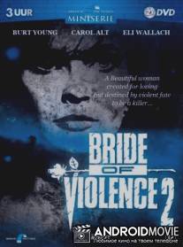 Крестная мать 3 / Vendetta II: The New Mafia