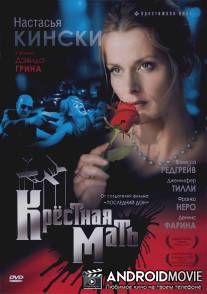 Крестная мать / Bella Mafia