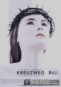 Крестный путь / Kreuzweg