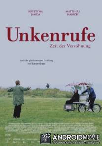 Крик жерлянки / Unkenrufe