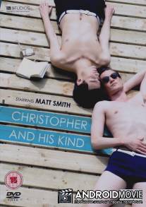 Кристофер и ему подобные / Christopher and His Kind