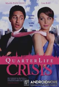 Критический момент / Quarter Life Crisis