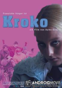 Кроко / Kroko