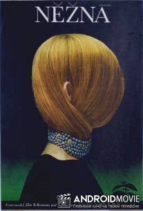 Кроткая / Une femme douce