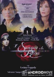 Кровь и роза / Il sangue e la rosa