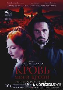 Кровь моей крови / Sangue del mio sangue