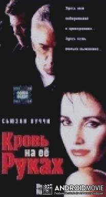 Кровь на ее руках / Blood on Her Hands