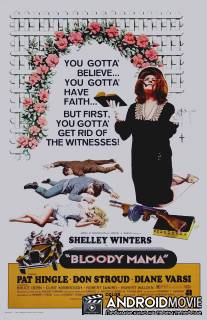 Кровавая мама / Bloody Mama