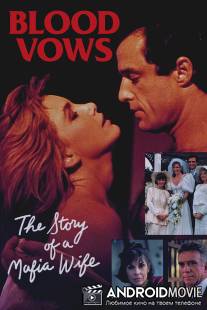 Кровавые узы: история жены мафиози / Blood Vows: The Story of a Mafia Wife