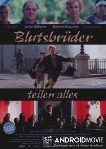 Кровные братья делятся всем / Blutsbrüder teilen alles