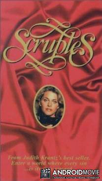 Крупинки / Scruples