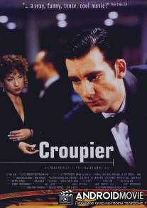 Крупье / Croupier