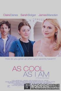 Крут как я / As Cool as I Am