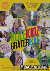 Крутые ребята не плачут / Kule kidz grater ikke