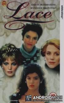 Кружева / Lace