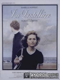 Кружевница / Dentelliere, La