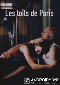 Крыши Парижа / Sous les toits de Paris