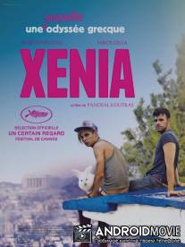 Ксения / Xenia