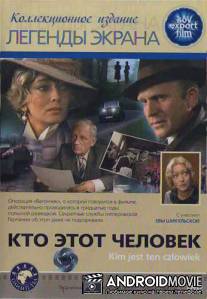 Кто этот человек? / Kim jest ten czlowiek?