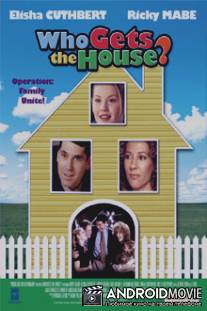 Кто получит дом? / Who Gets the House?