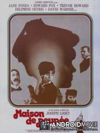 Кукольный дом / A Doll's House