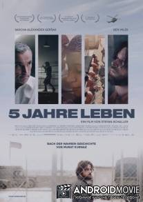 Курназ - Пять лет жизни / Kurnaz - Funf Jahre Leben