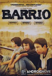 Квартал / Barrio