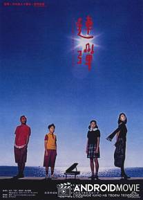 Квартет для двоих / Rendan