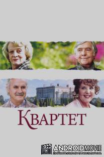 Квартет / Quartet