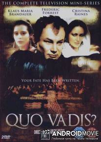 Кво Вадис / Quo Vadis?