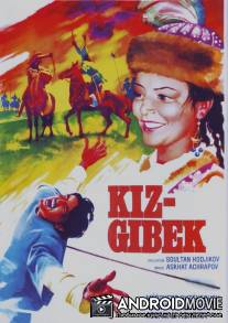 Кыз-Жибек / Kyz-Zhibek