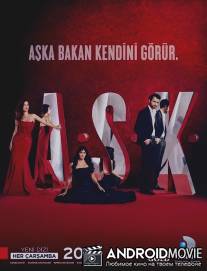 Л.Ю.Б.О.В.Ь / A.S.K.