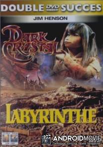 Лабиринт / Labirintos