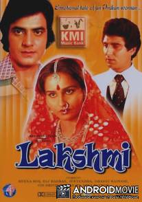 Лакшми / Lakshmi