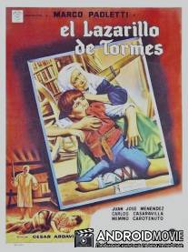 Ласарильо из Тормеса / El lazarillo de Tormes