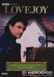Лавджой / Lovejoy