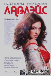 Лавлэйс / Lovelace
